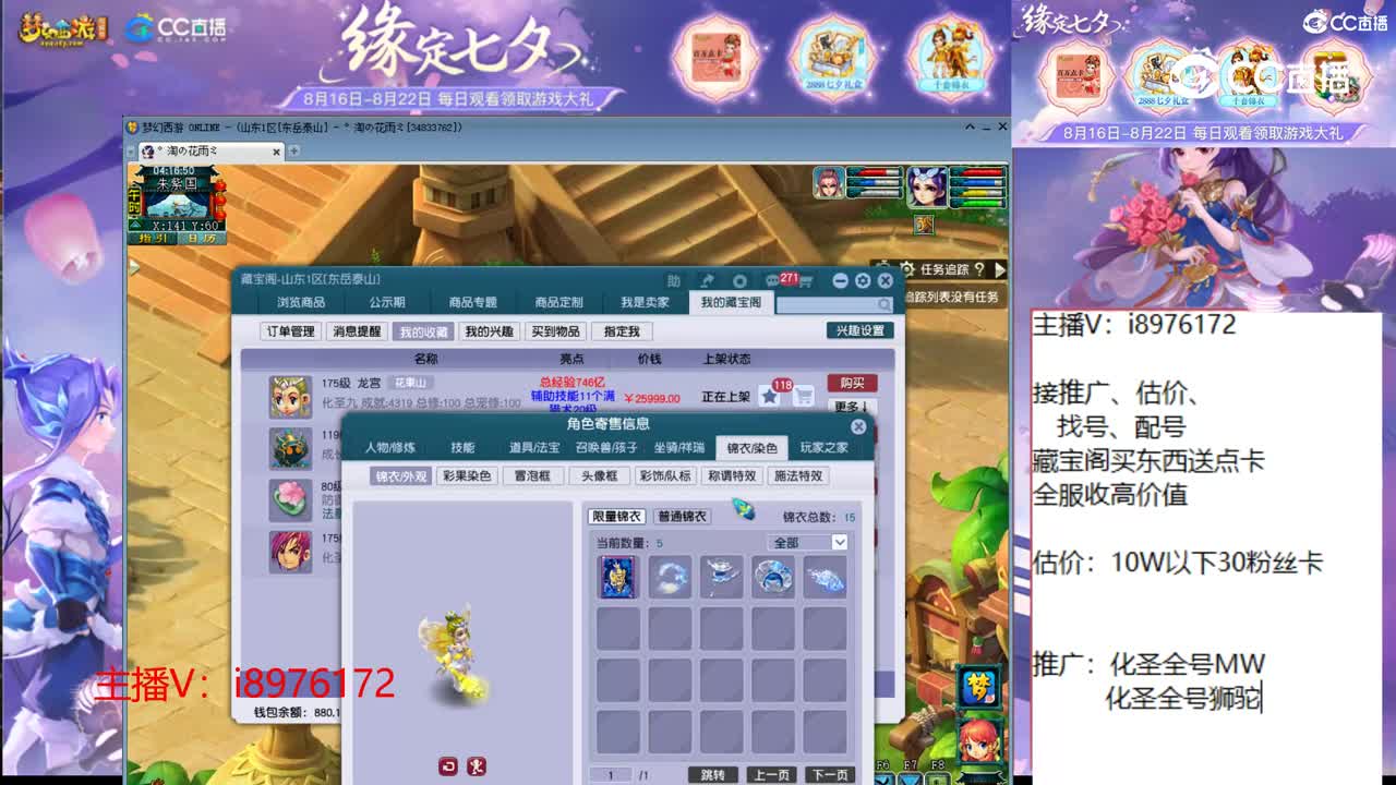 【主播点评】龙宫