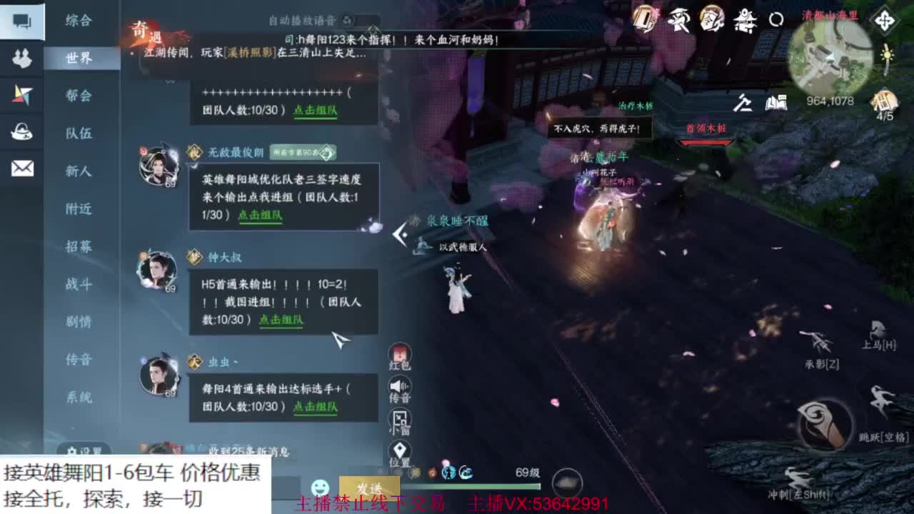 粉丝少 好下手 第3段