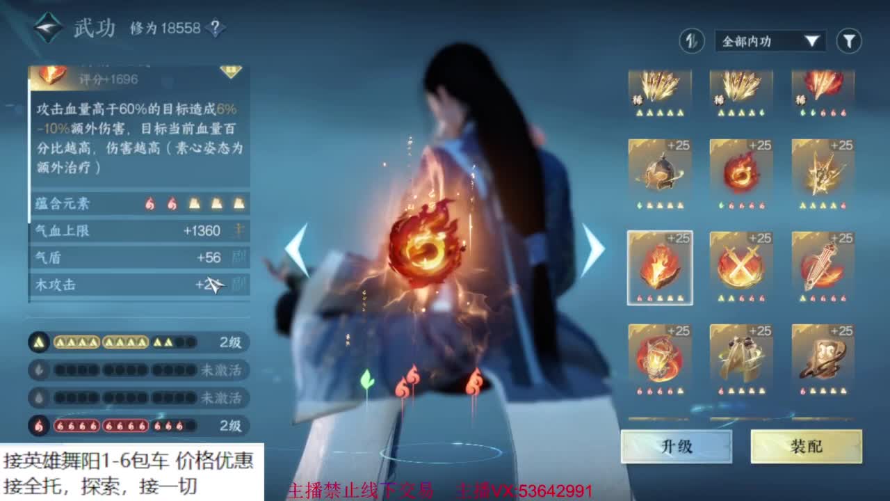 粉丝少 好下手 第5段