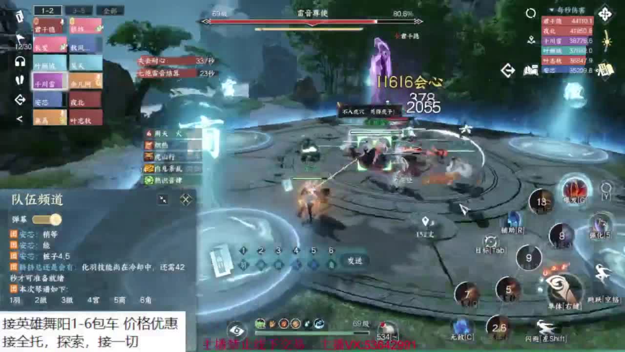 粉丝少 好下手 第6段