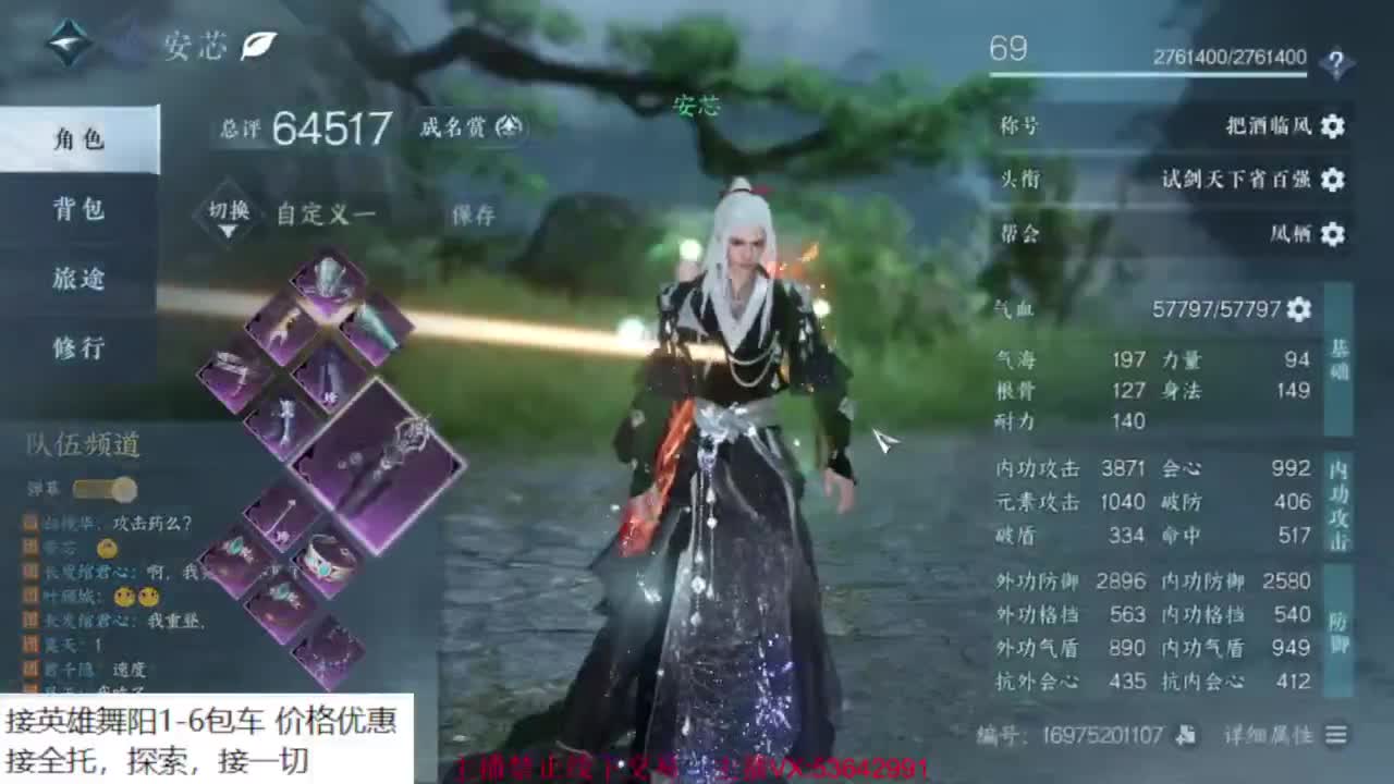 粉丝少 好下手 第7段