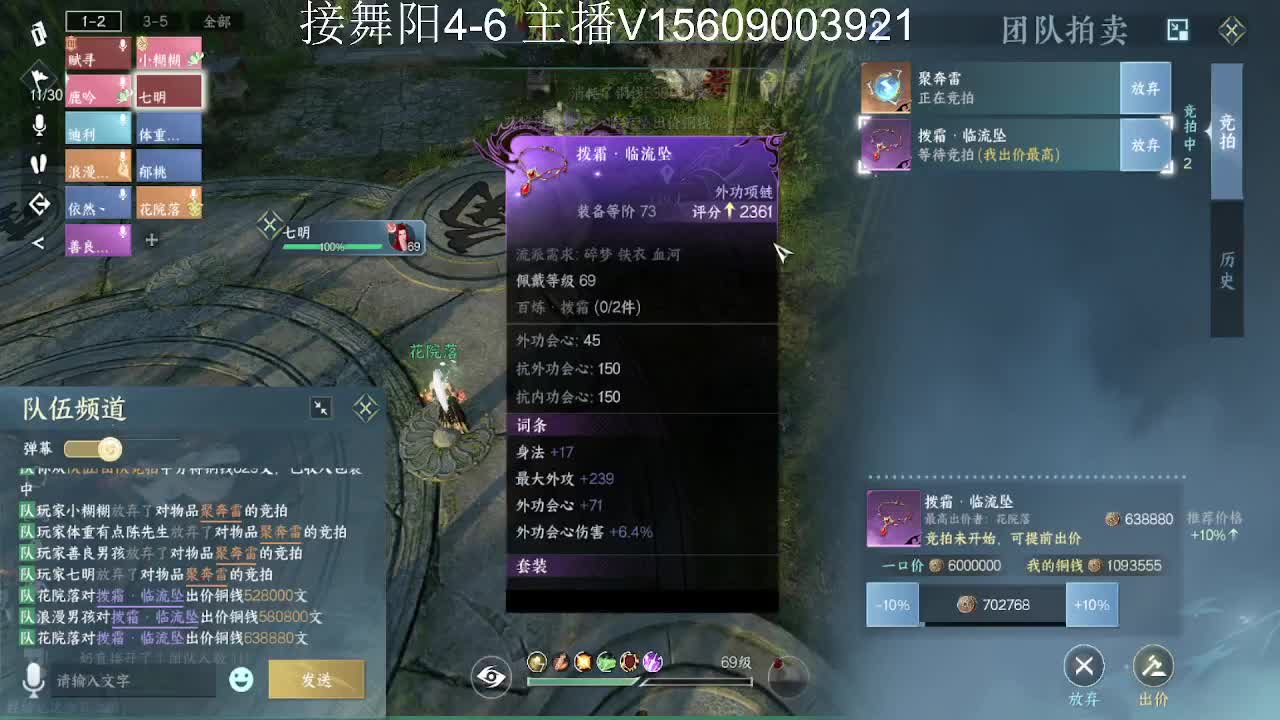 接托管英雄舞阳 第2段