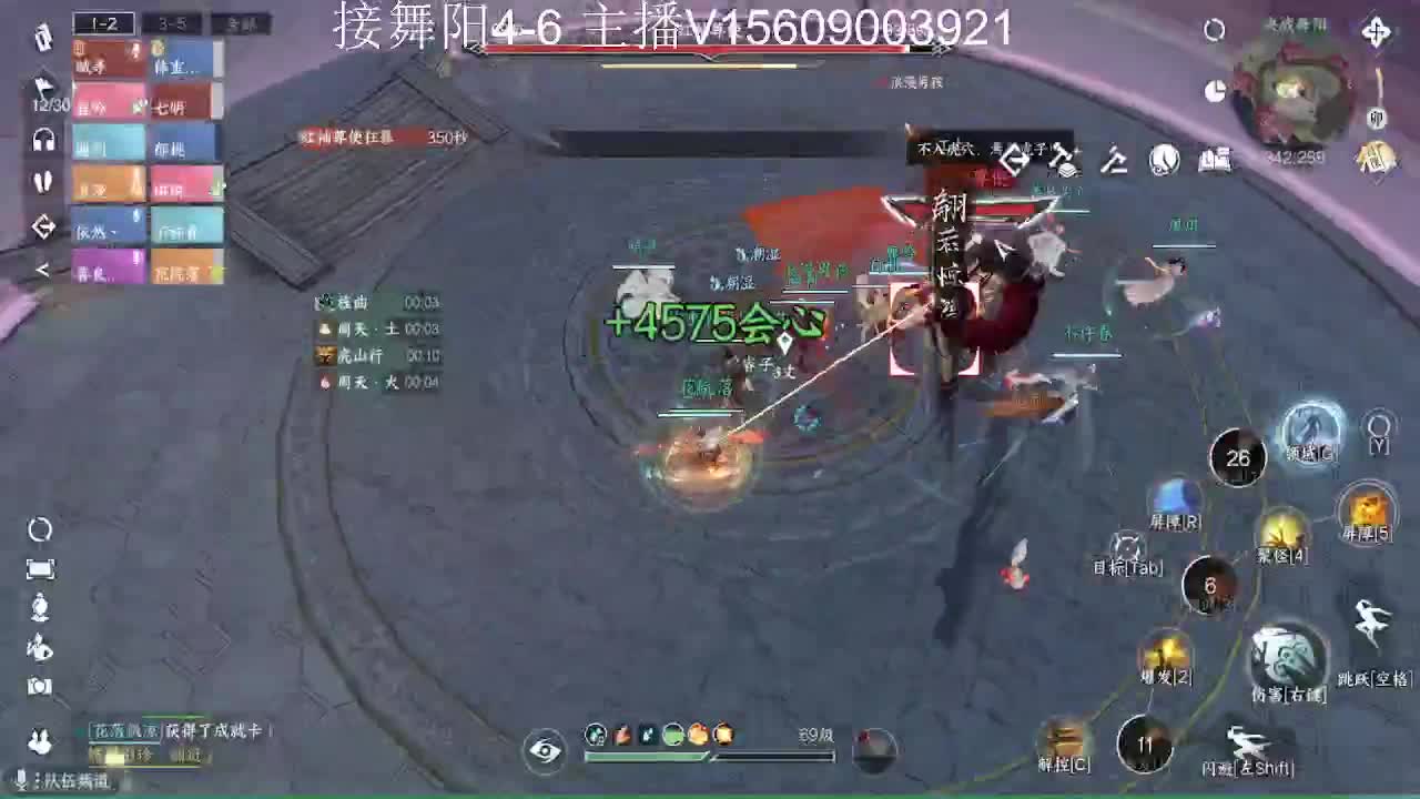 接托管英雄舞阳 第3段