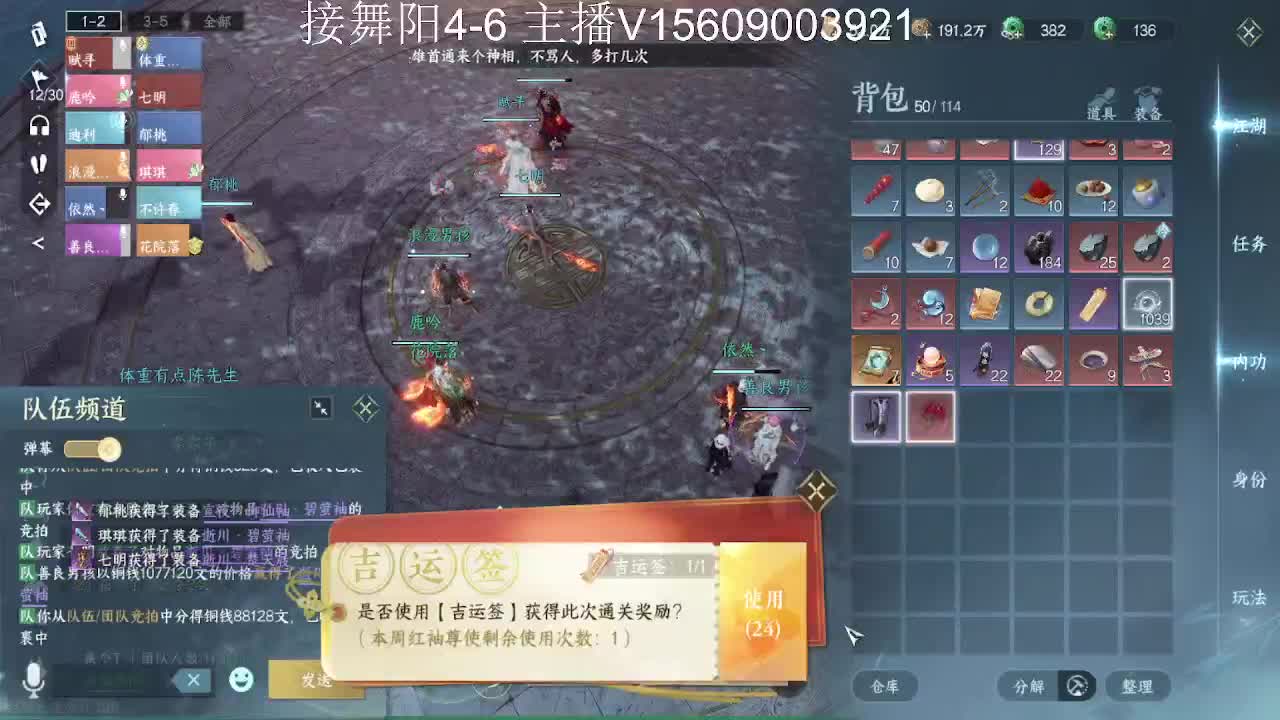 接托管英雄舞阳 第4段