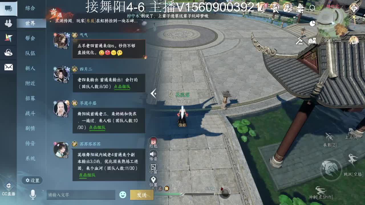 接托管英雄舞阳 第7段