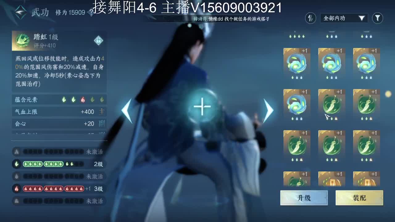 接托管英雄舞阳 第8段