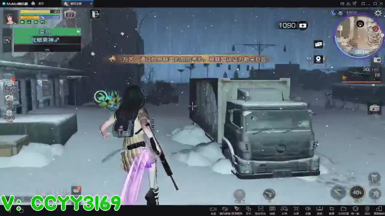 冻雪危局 第4段