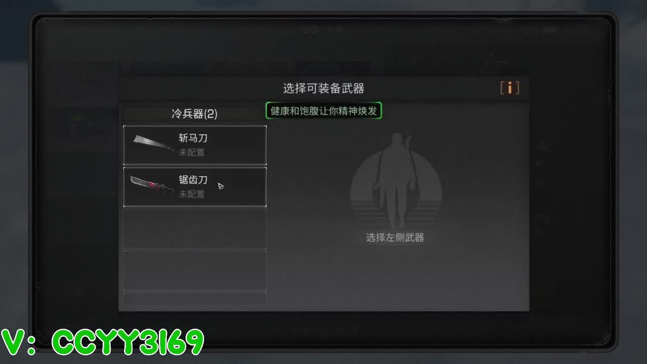 冻雪危局 第6段