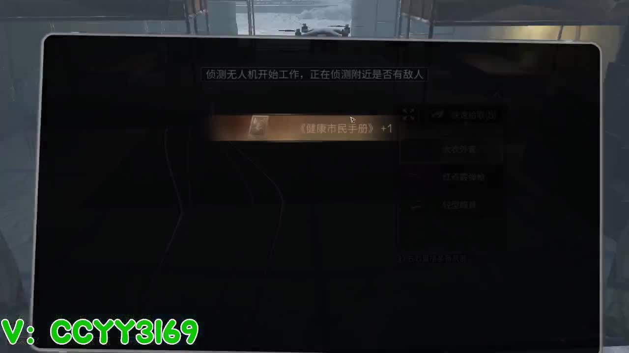 冻雪危局 第7段