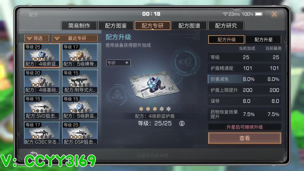 冻雪危局 第8段