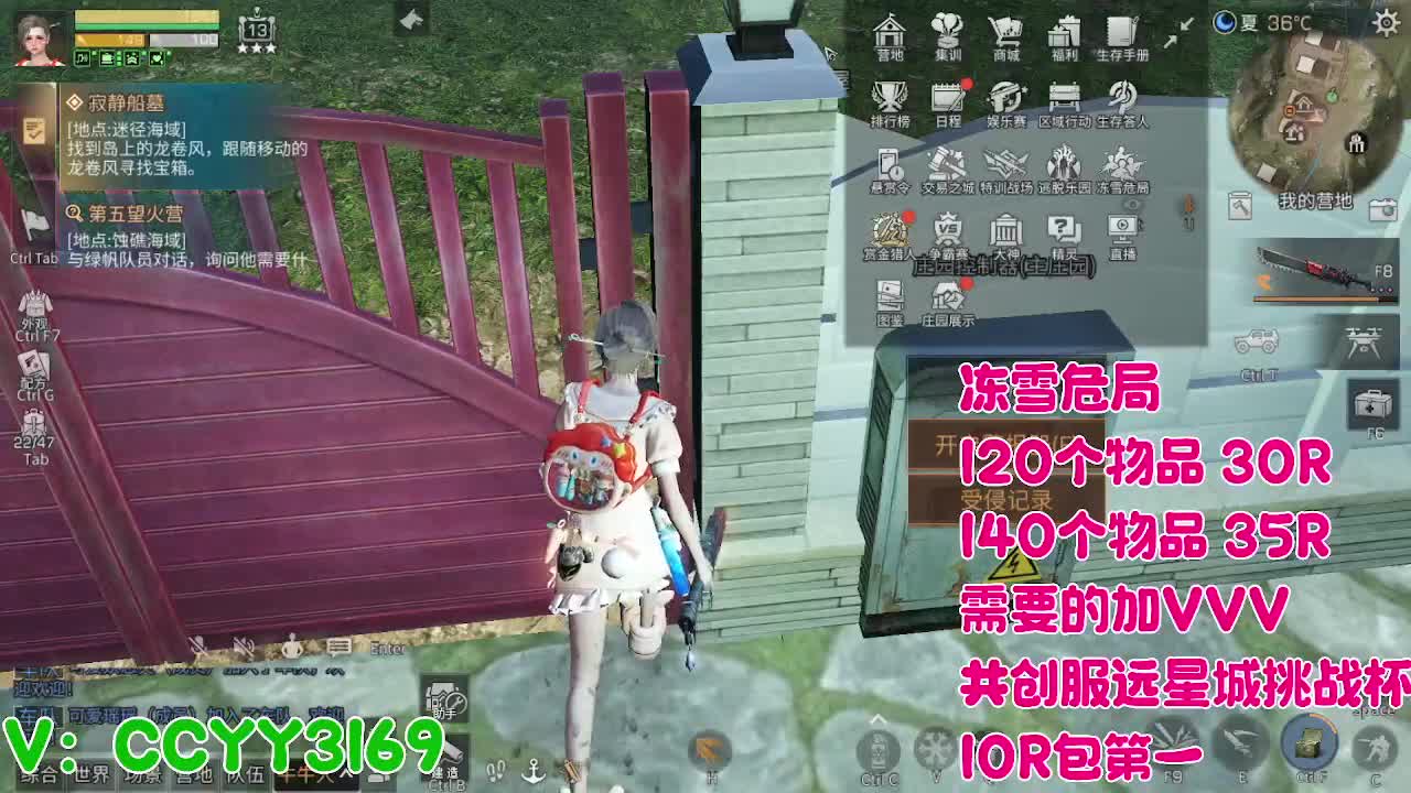 冻雪危局 第10段