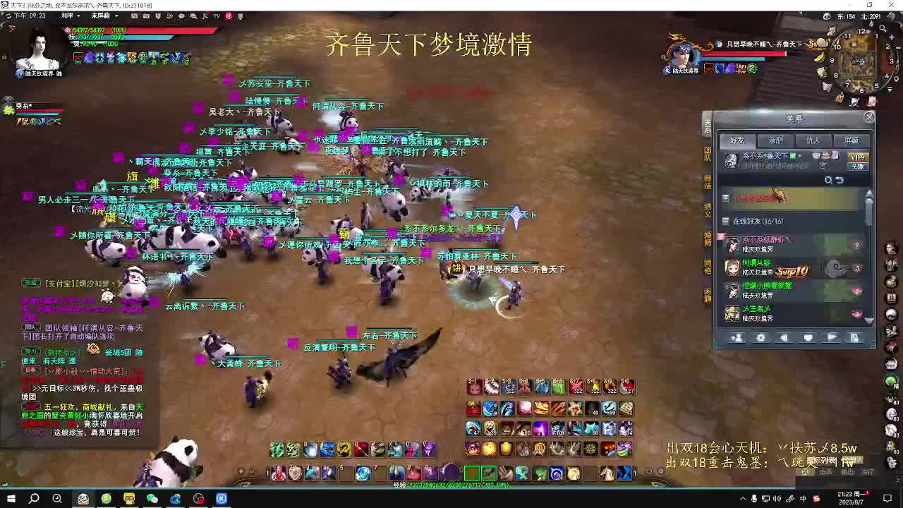 天下无双势力战激情 第1段