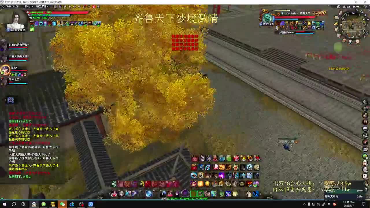 天下无双势力战激情 第4段