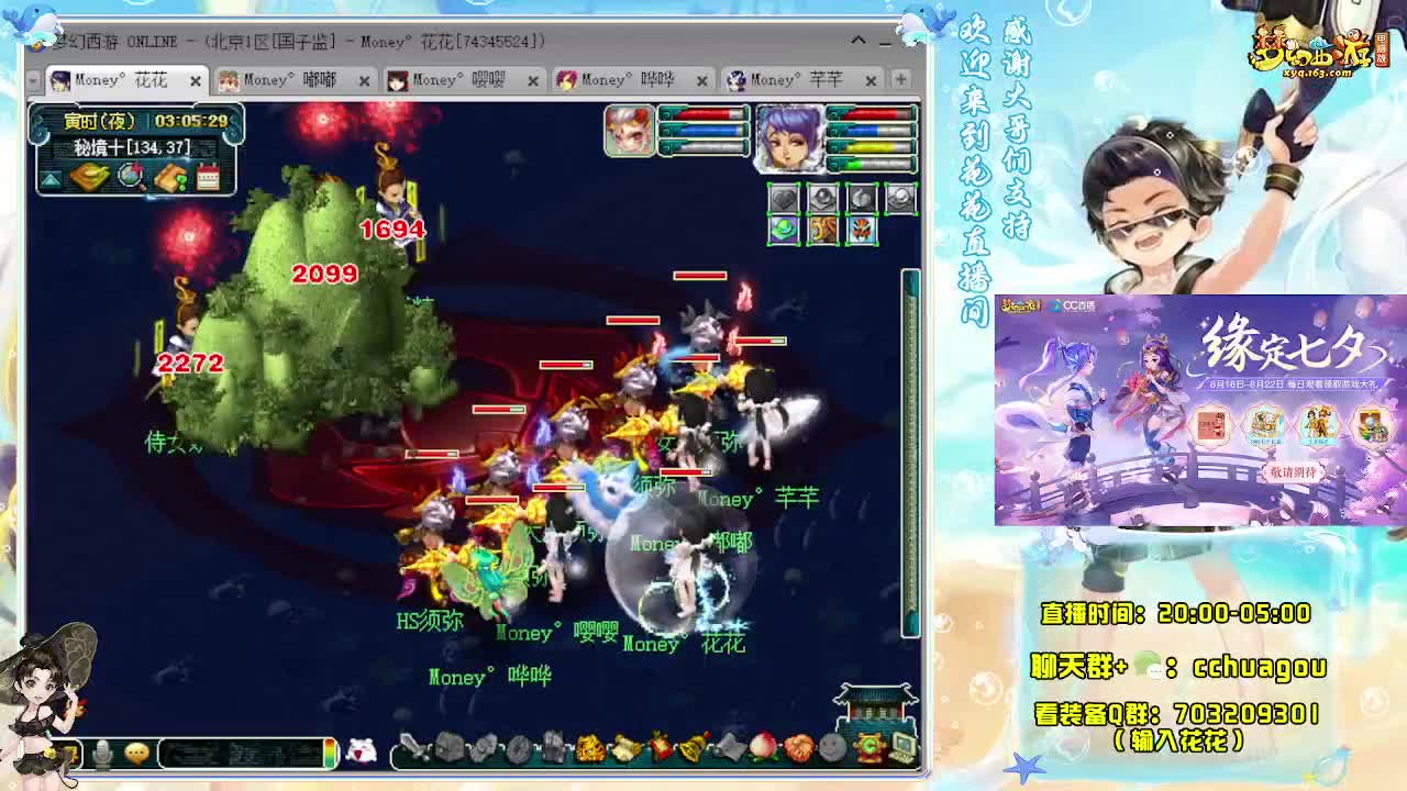 175大唐+凌波专业归墟 第3段