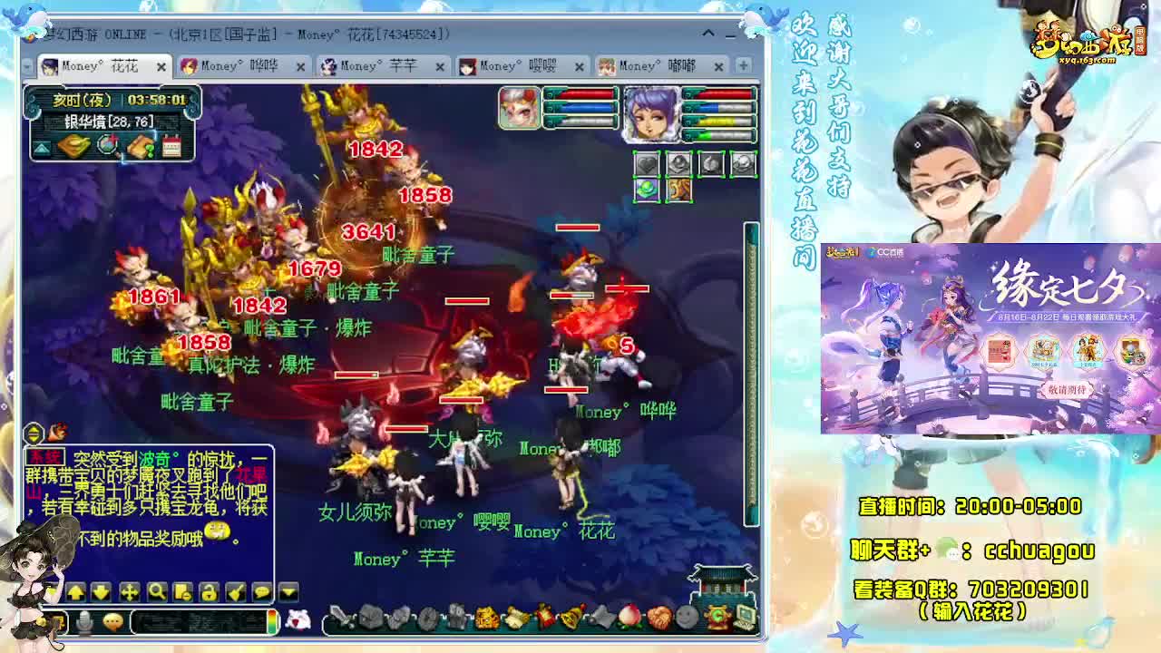 175大唐+凌波专业归墟 第5段