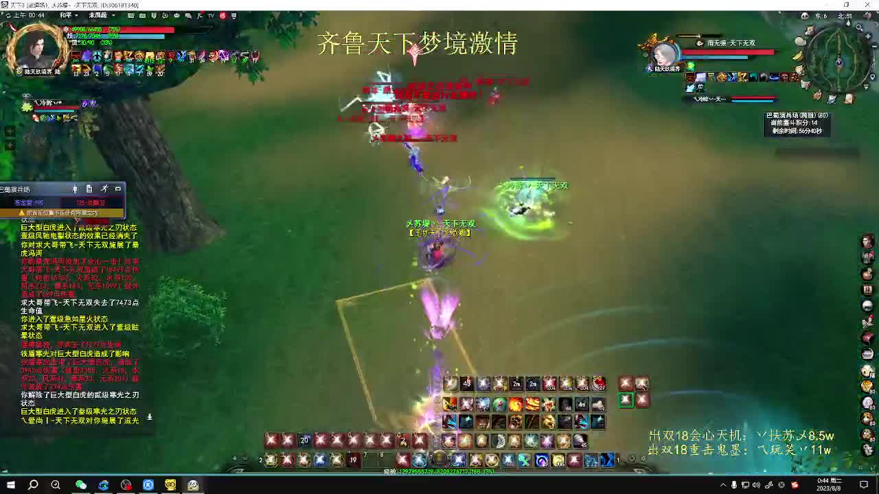 天下无双势力战激情 第8段