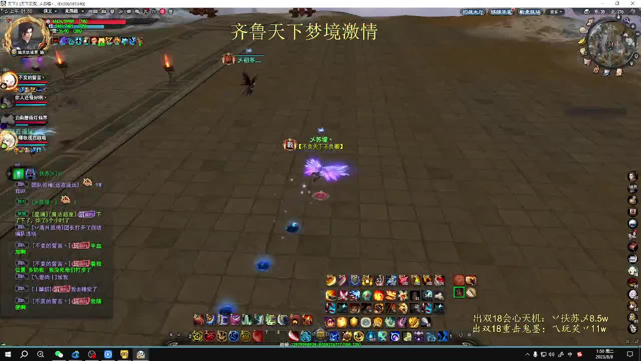 天下无双势力战激情 第10段