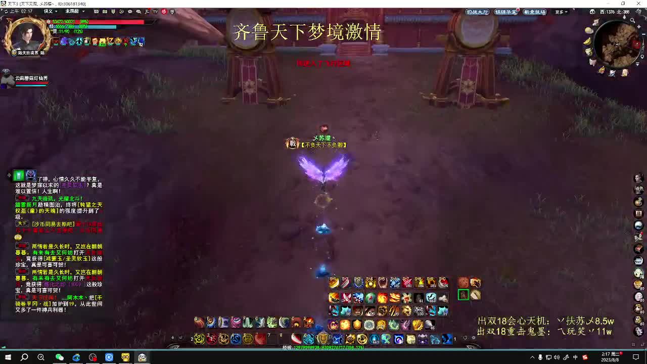 天下无双势力战激情 第11段