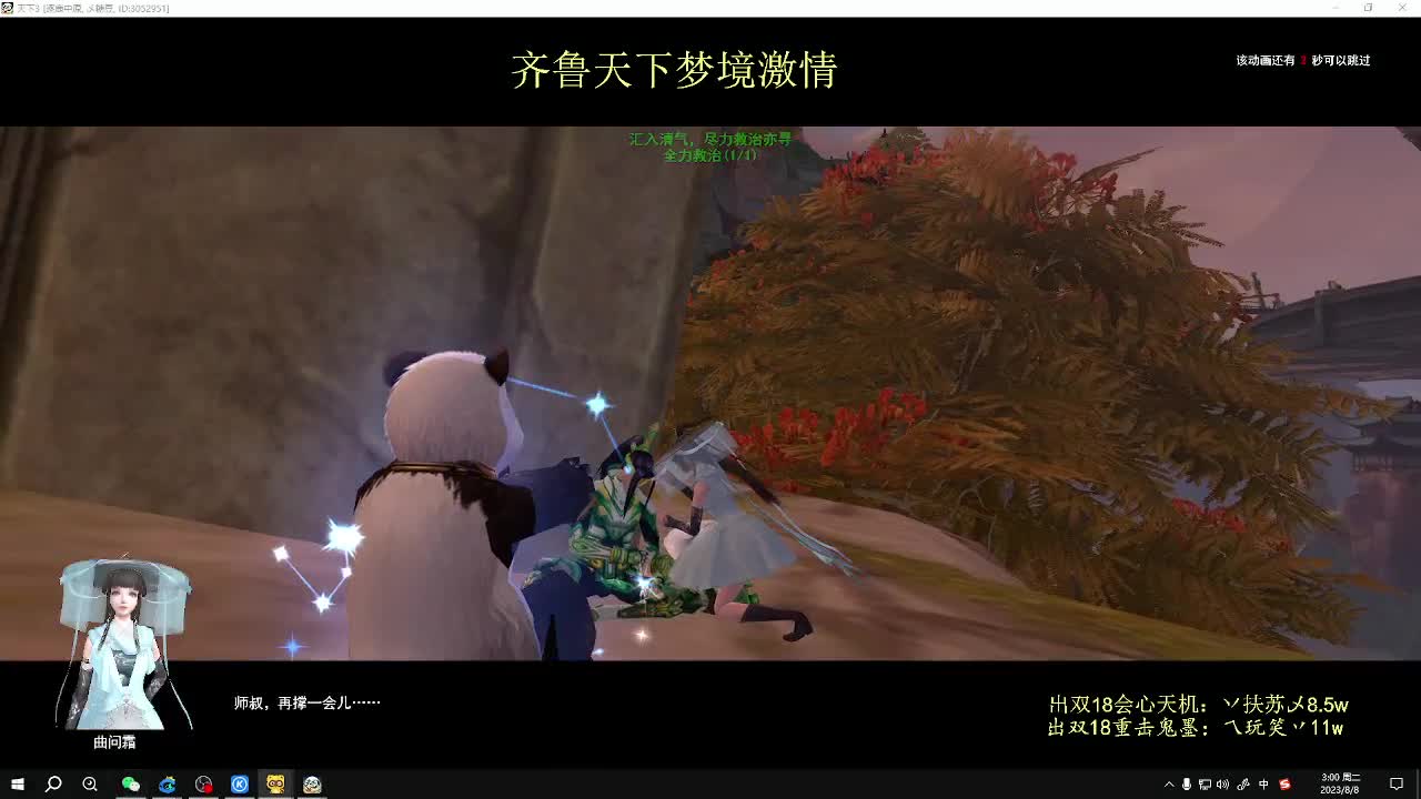 天下无双势力战激情 第12段