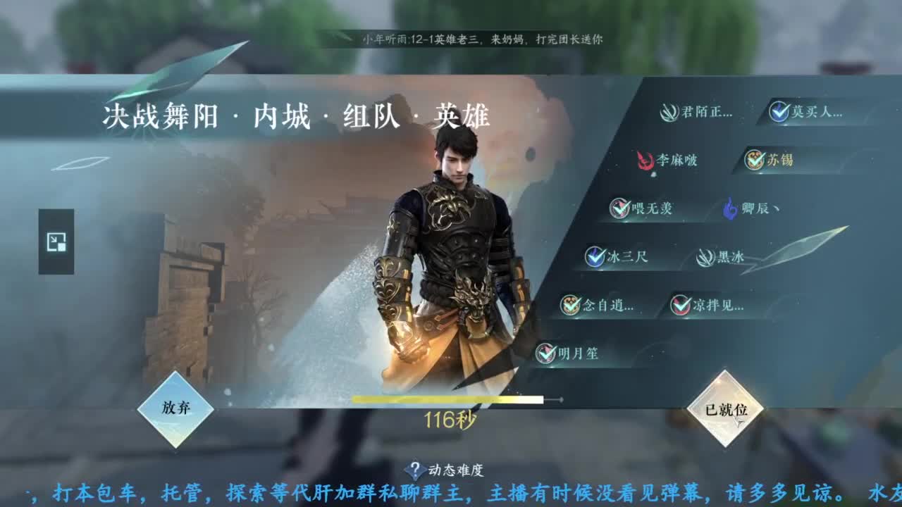 主玩铁衣 第10段