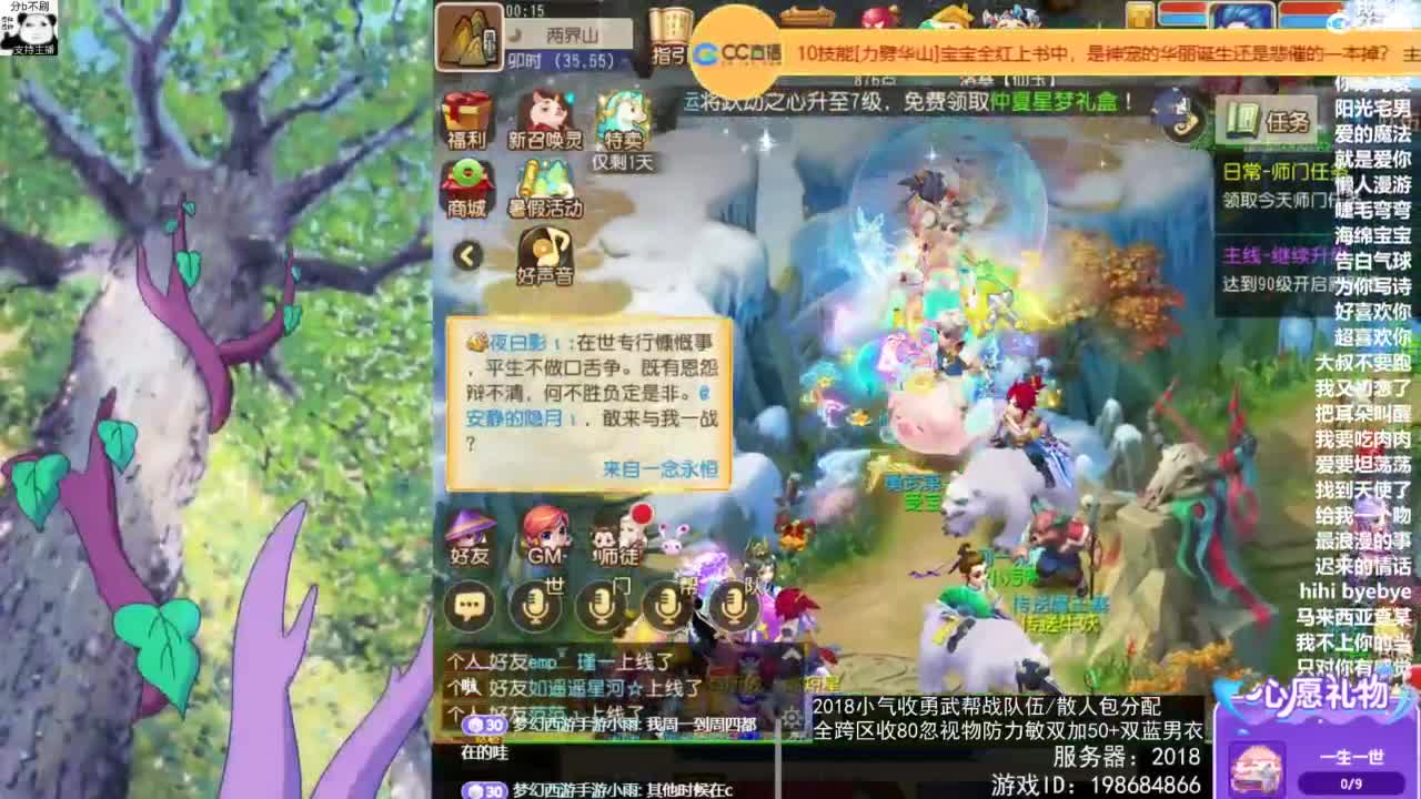 2018唱歌的勇武菜猪/点唱主播 第1段