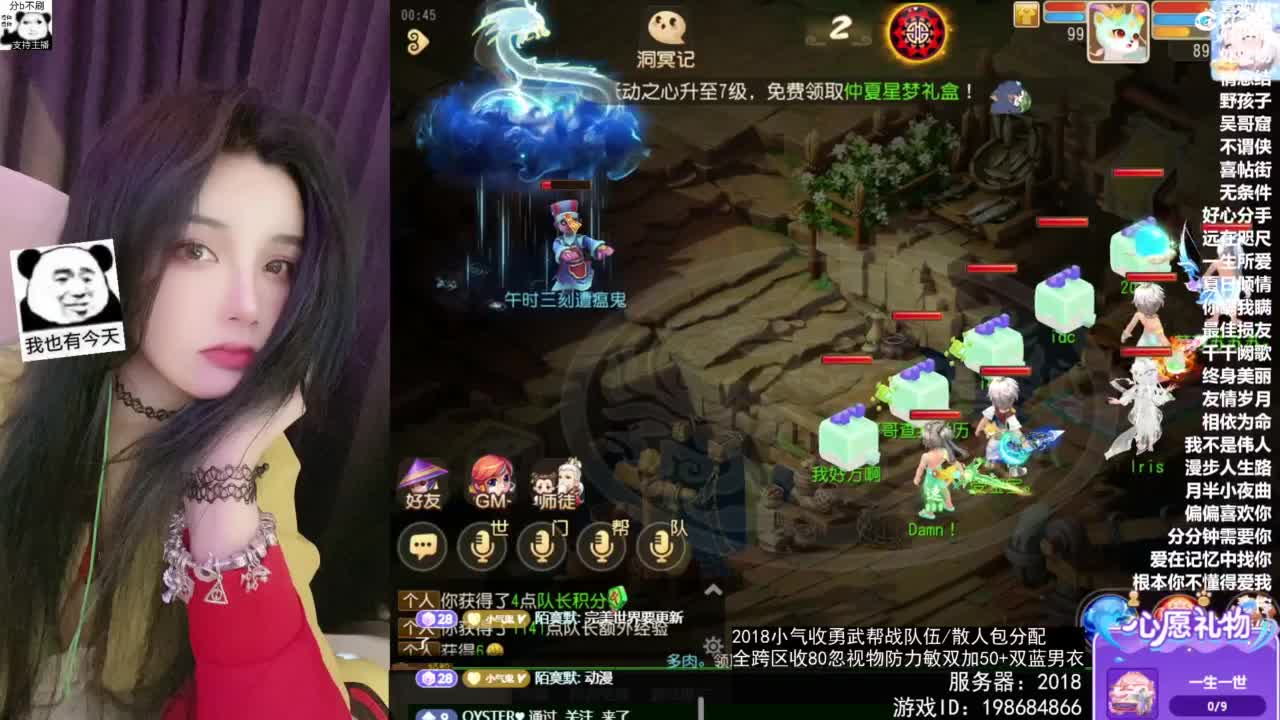 2018唱歌的勇武菜猪/点唱主播 第2段