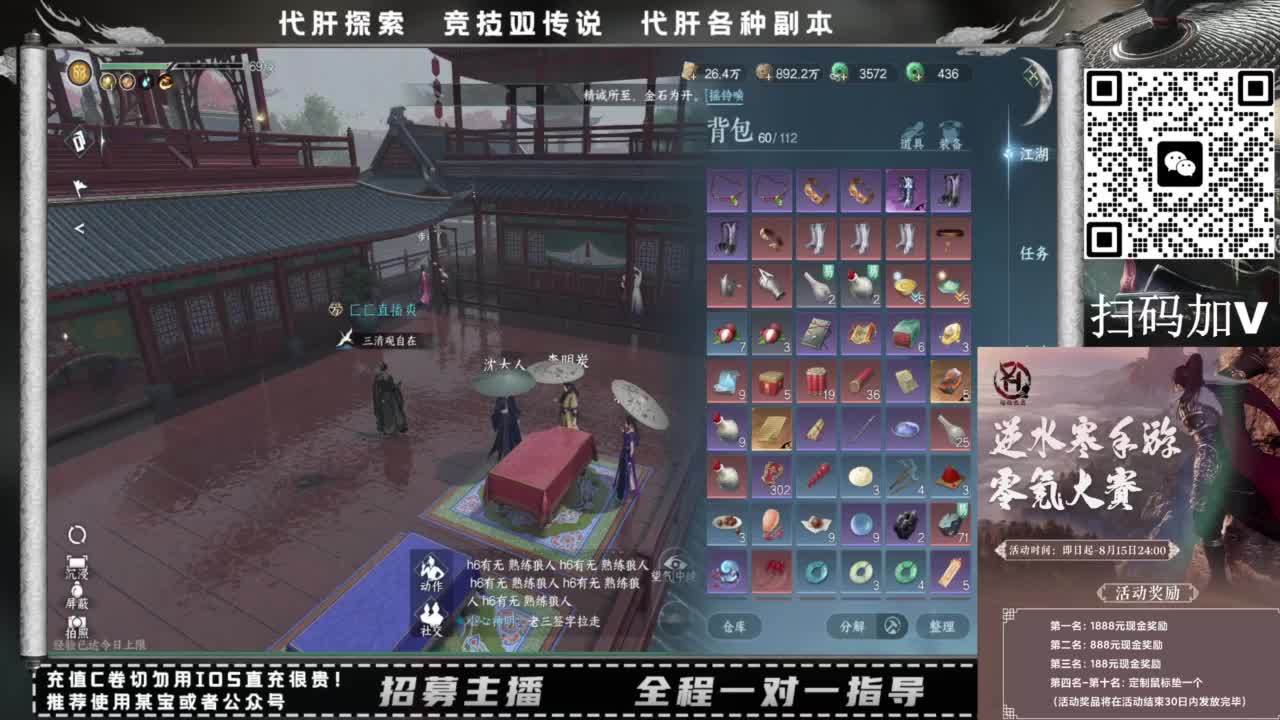 什么都接！！ 第3段