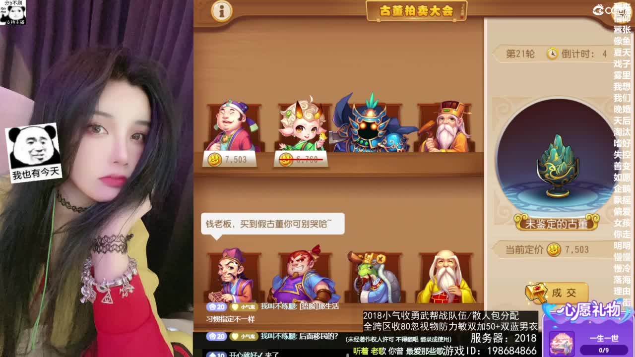2018唱歌的勇武菜猪/点唱主播 第6段
