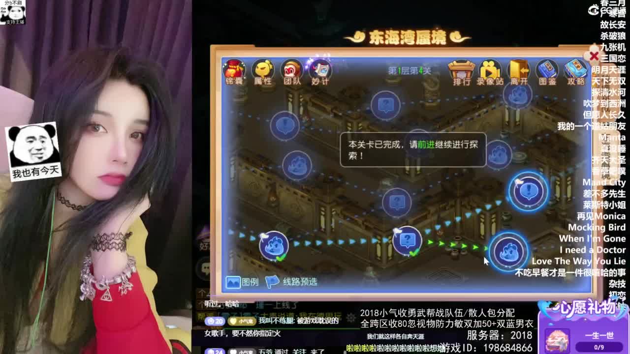 2018唱歌的勇武菜猪/点唱主播 第7段