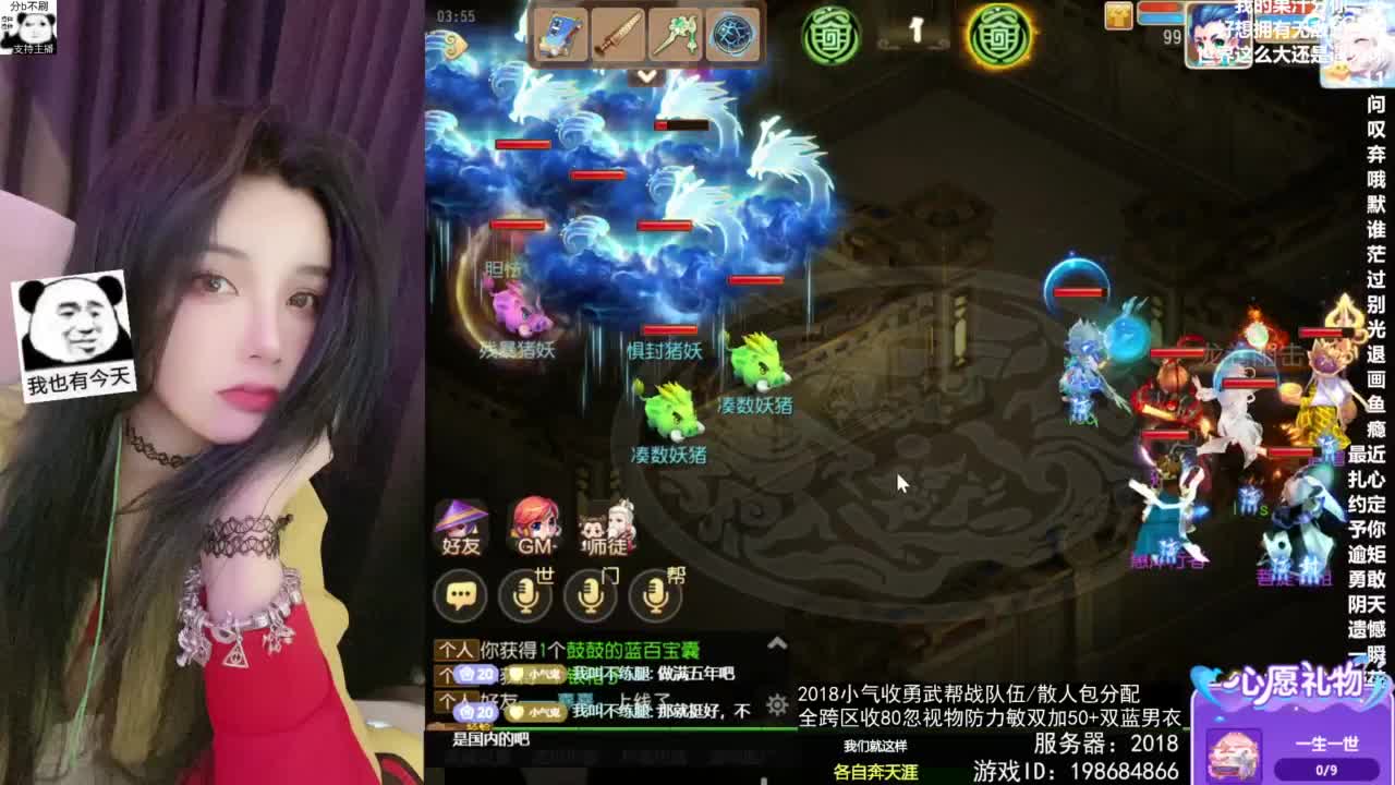 2018唱歌的勇武菜猪/点唱主播 第8段