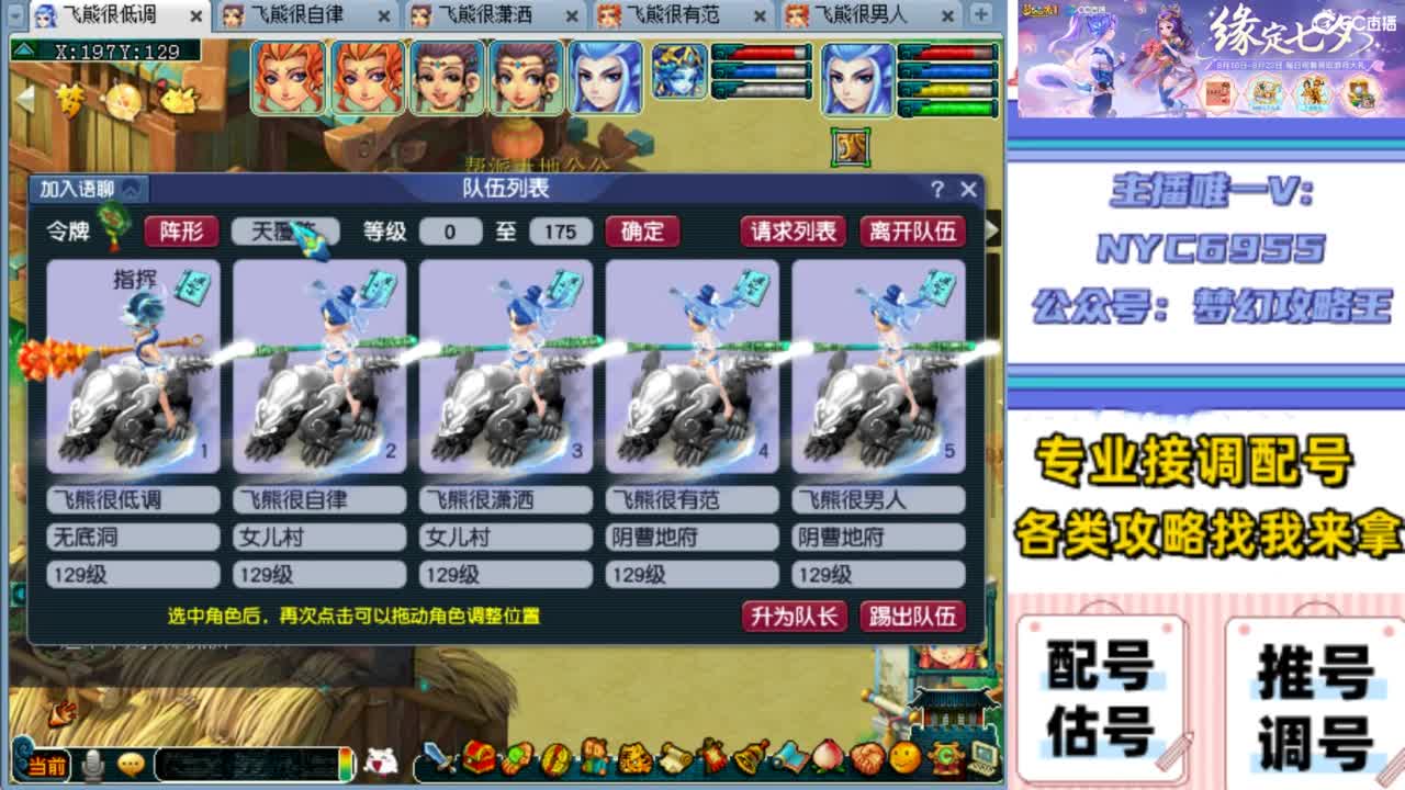 专业接：调号，找号，推号，规划 第1段