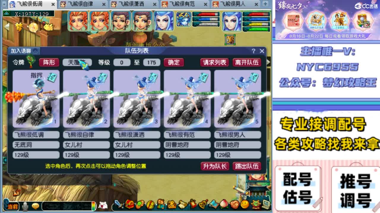 专业接：调号，找号，推号，规划 第10段