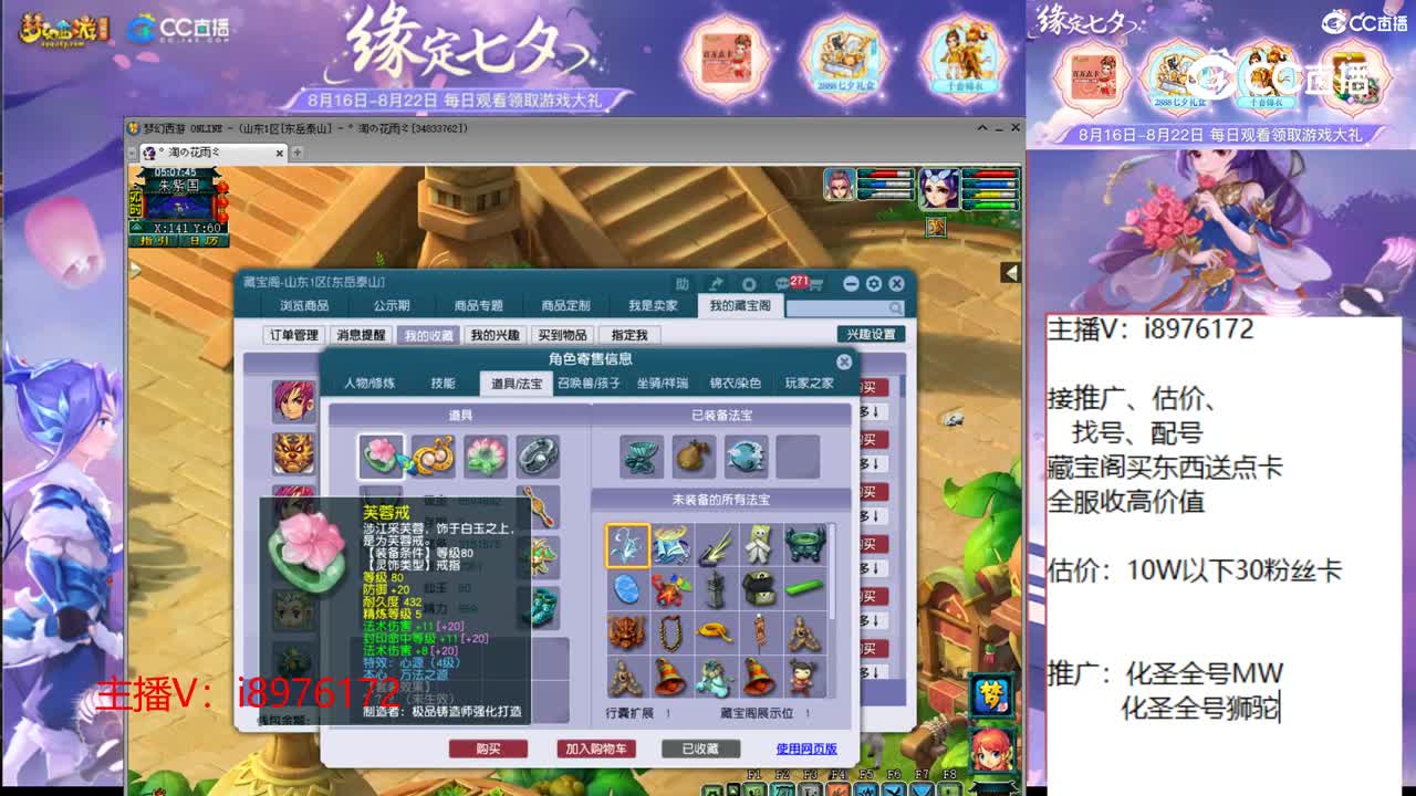 【主播点评】神木林