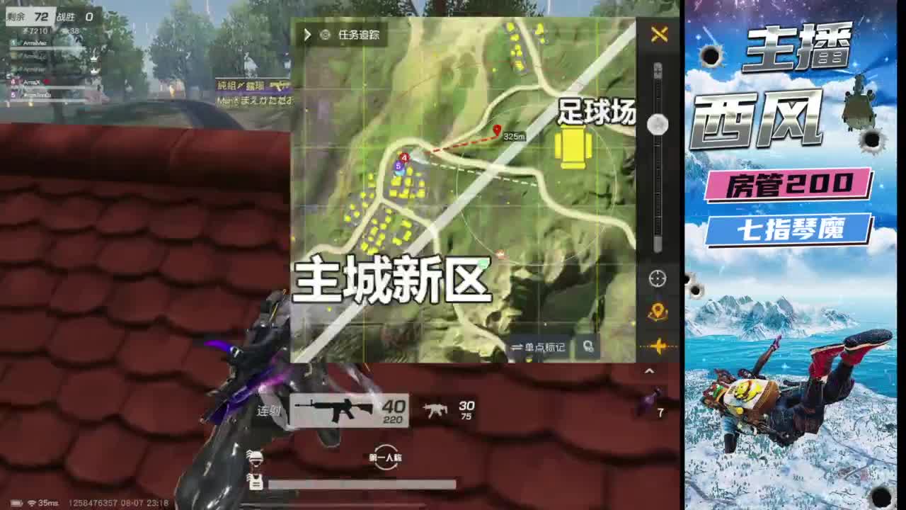 火星仔 第7段