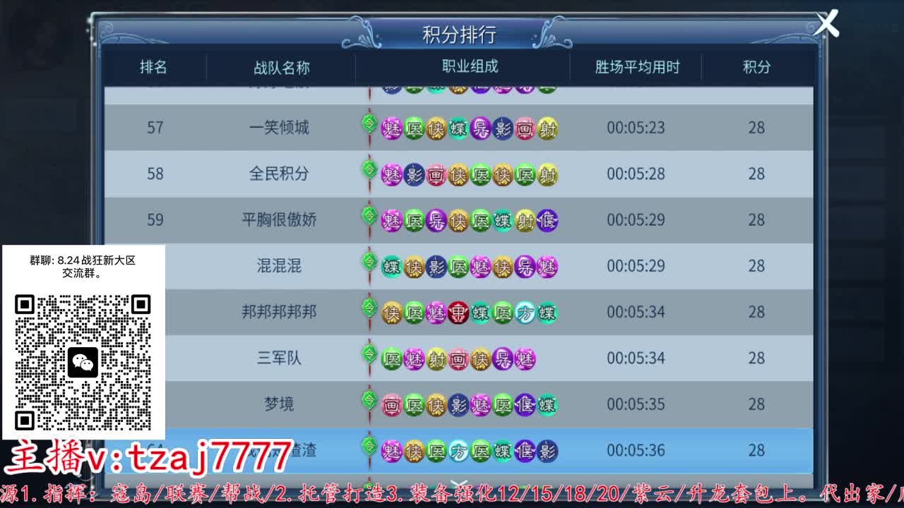 接托管打架~主打散财 第2段