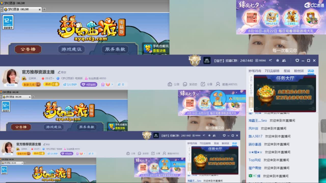 官方推荐资源主播 第1段