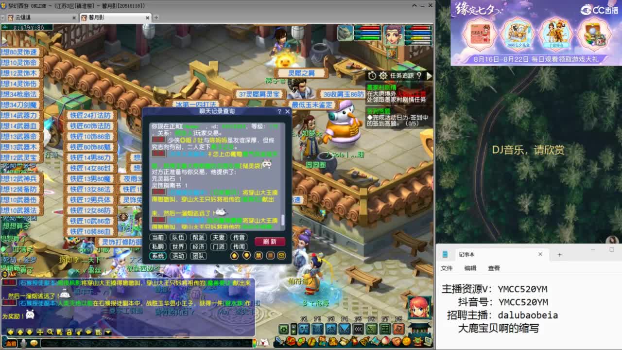 官方推荐资源主播 第2段