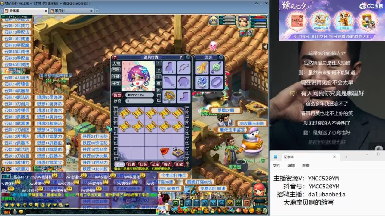 官方推荐资源主播 第3段