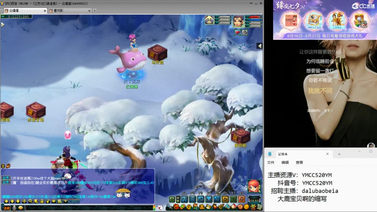 官方推荐资源主播 第4段