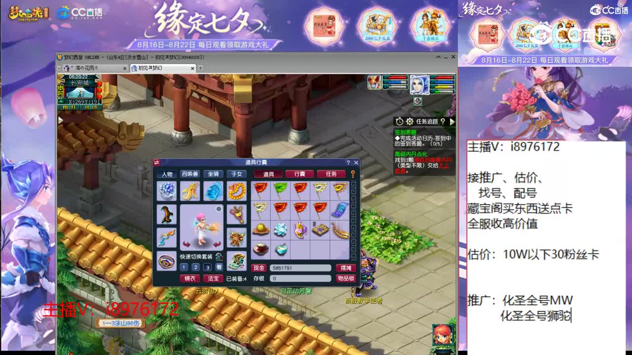 【主播点评】神木林