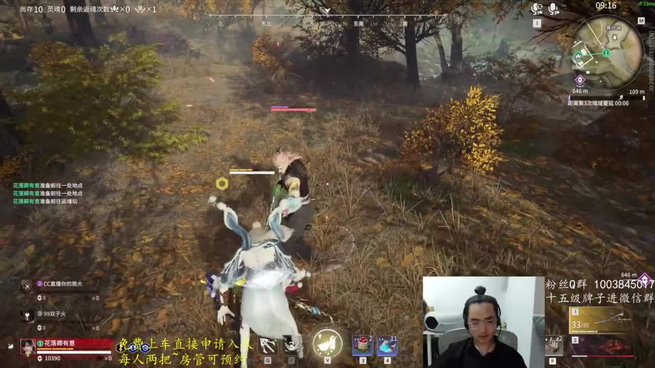 免费上车~ 第5段