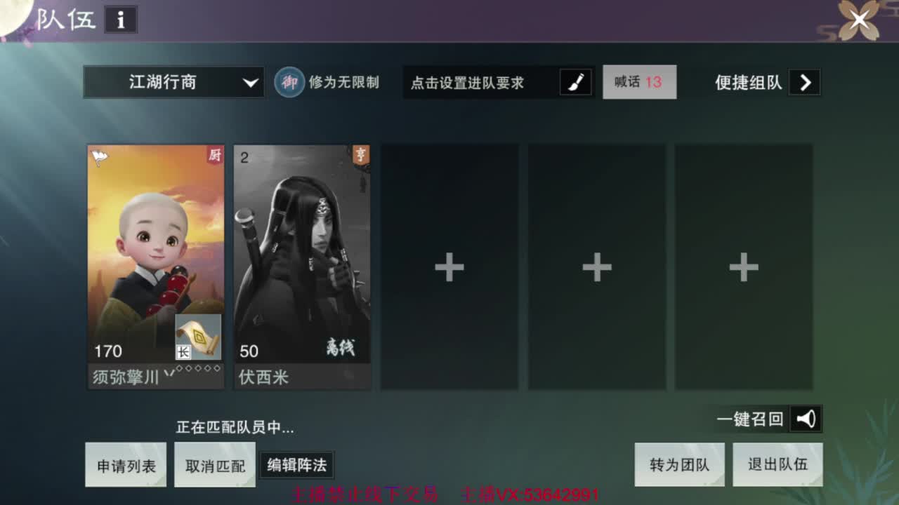 粉丝少 好下手 第3段