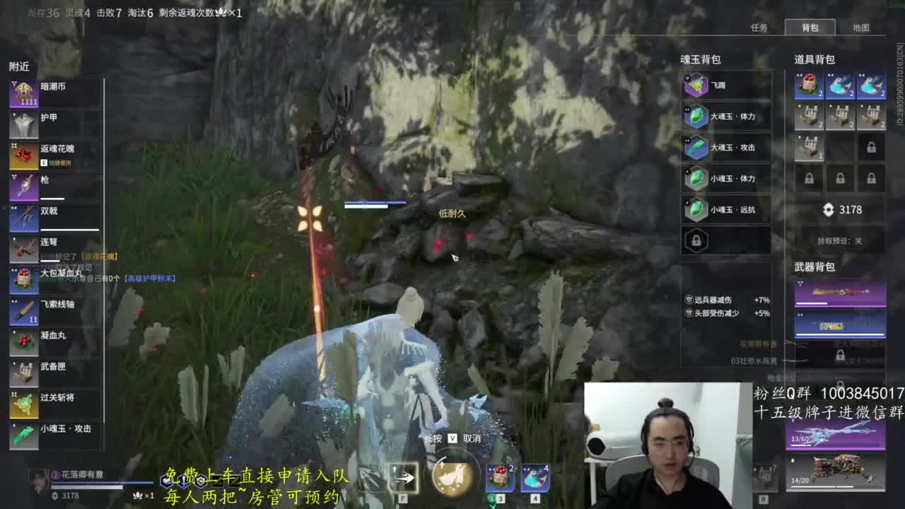 免费上车~ 第6段