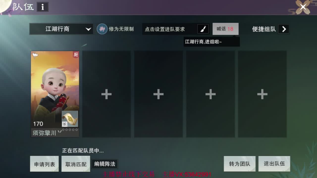 粉丝少 好下手 第5段