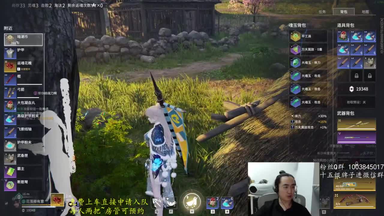 免费上车~ 第8段