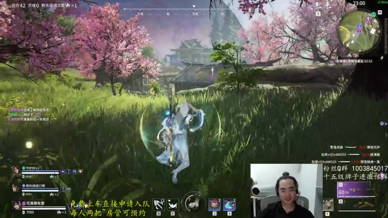 免费上车~ 第9段