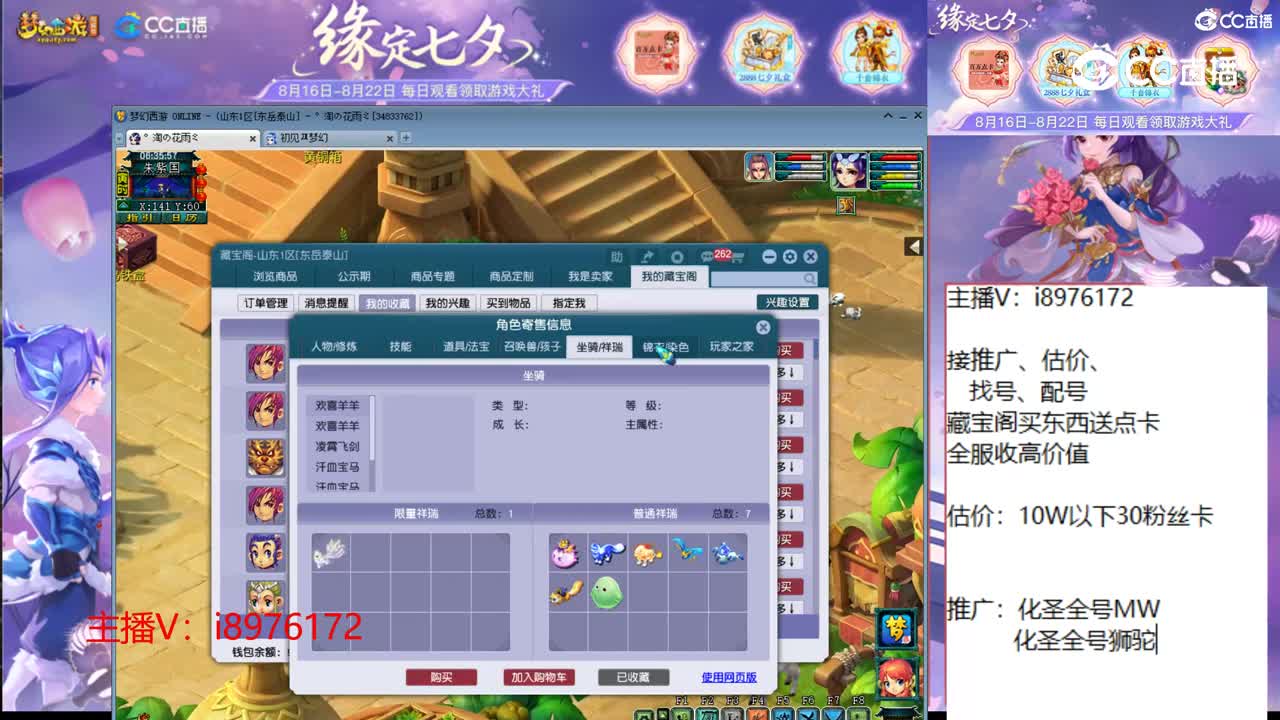 【主播点评】神木林