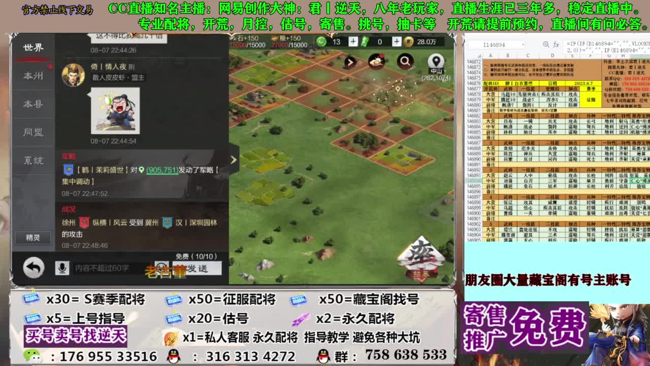 限时配将八折 第7段