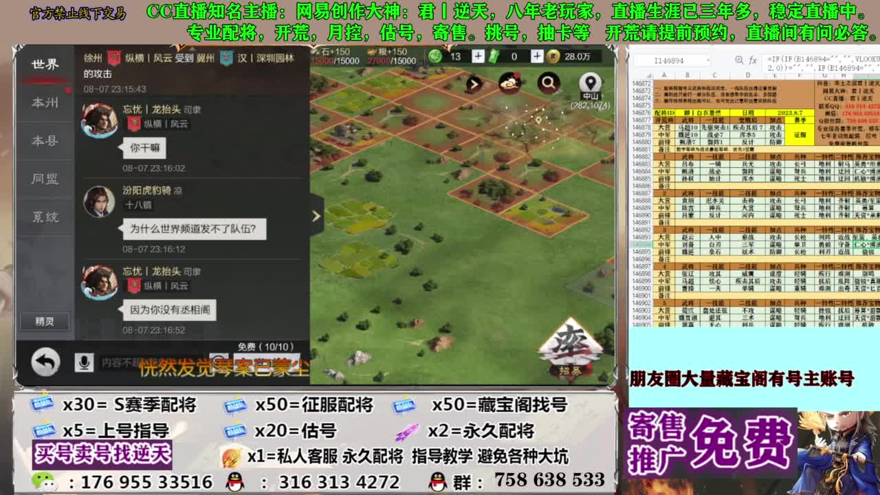 限时配将八折 第8段