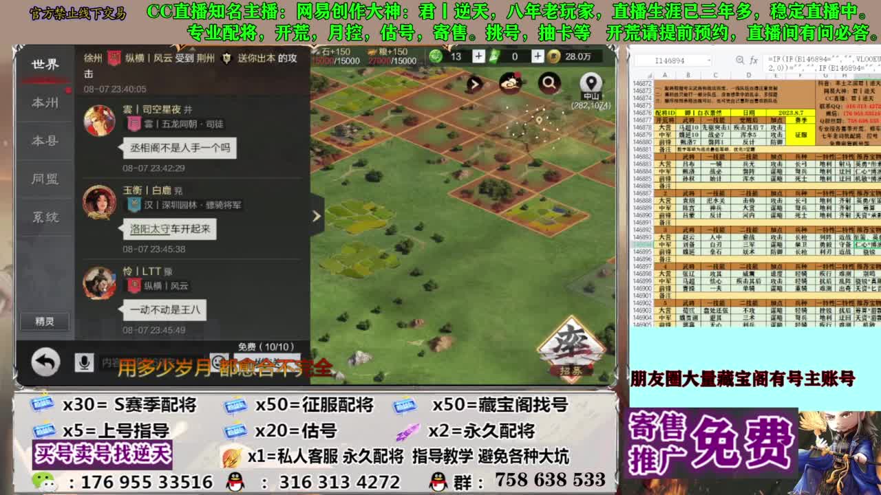 限时配将八折 第9段